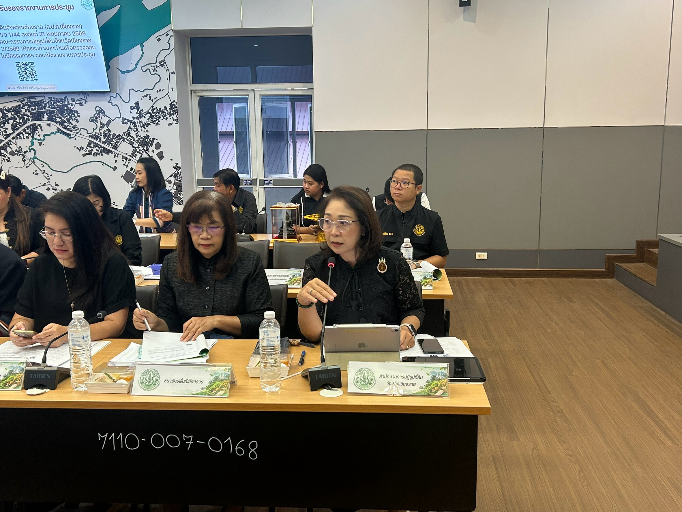 title - ส.ป.ก.เชียงราย จัดประชุม คปจ.เชียงราย ครั้งที่ 3/2569